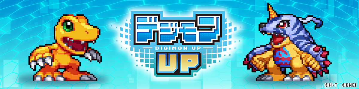デジモンUP
