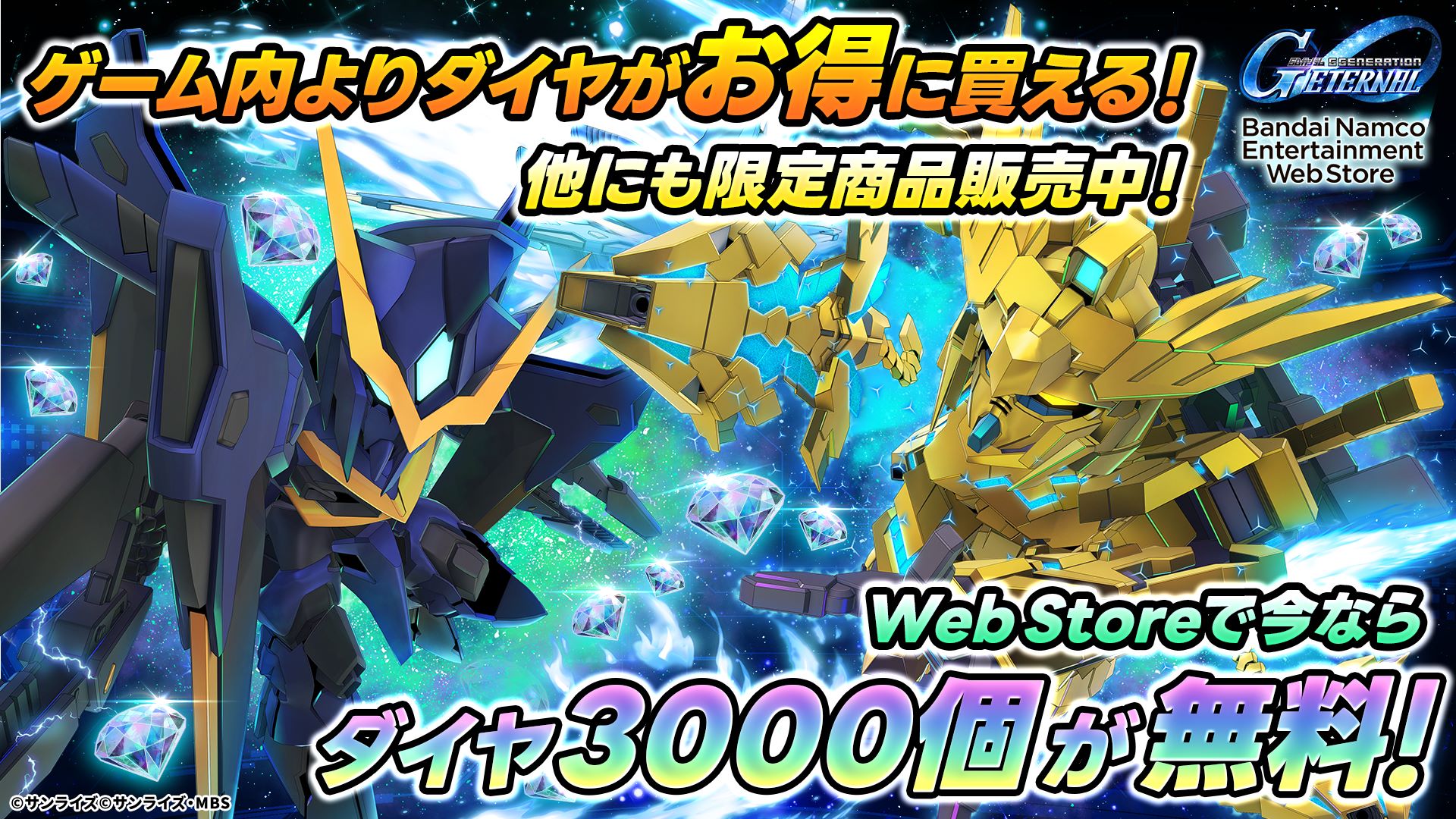 ガンダム　育成ゲーム　デジモン　デスティネーター　ジージェネレーションポケット SDガンダム Gジェネレーションポケット オペレーションメテオ | 笑豆