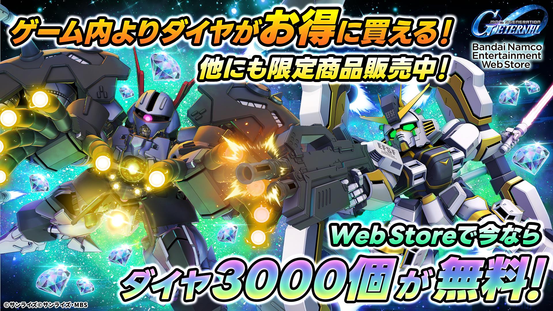 SDガンダム ジージェネレーション エターナル ｜ Bandai Namco