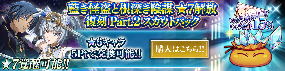 転生したらスライムだった件 魔王と竜の建国譚 ｜ Bandai Namco