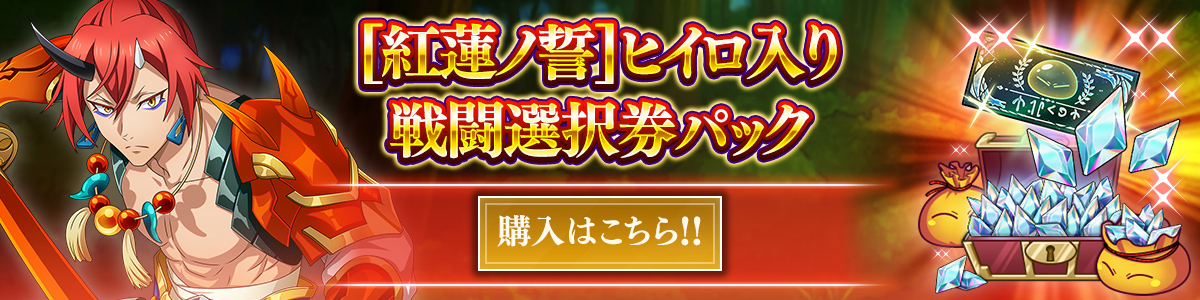 転生したらスライムだった件 魔王と竜の建国譚 ｜ Bandai Namco
