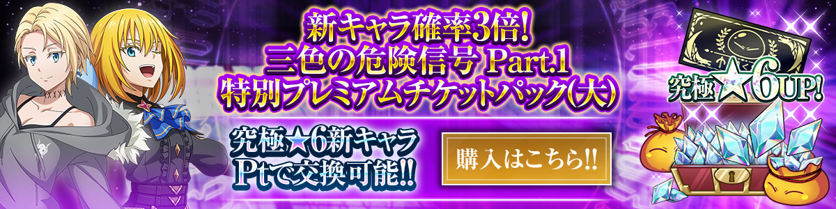 転生したらスライムだった件 魔王と竜の建国譚 ｜ Bandai Namco