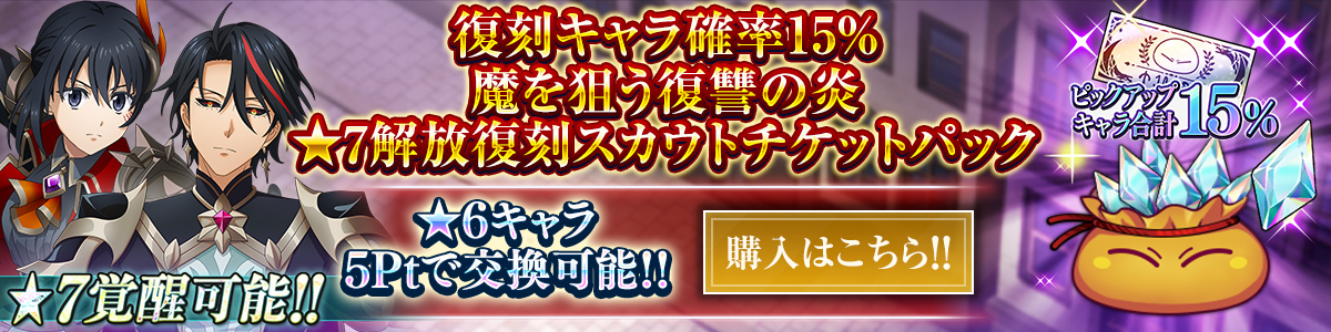 転生したらスライムだった件 魔王と竜の建国譚 ｜ Bandai Namco
